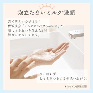 洗顔料 ミルキュア ミー パウダー 50g ハ...の詳細画像4