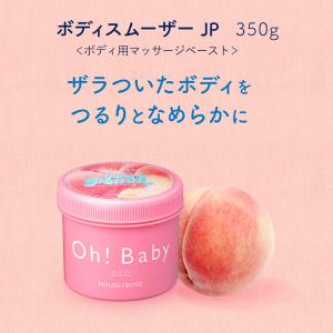 ボディスクラブ ハウスオブローゼ ボディスムー...の詳細画像3