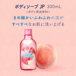 ボディソープ JP ジューシーピーチの香り 3...の詳細画像2
