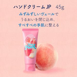 ハンドジェルクリーム JP ジューシーピーチの...の詳細画像2