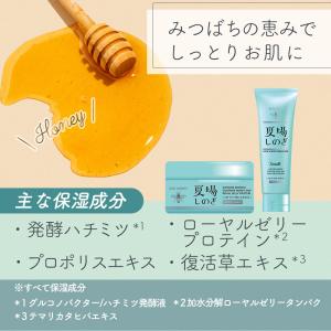 美容液 夏場しのぎ チューブタイプ 80g ビ...の詳細画像5