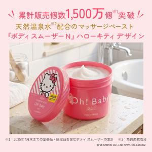 ボディスクラブ ハウスオブローゼ ボディスムー...の詳細画像3