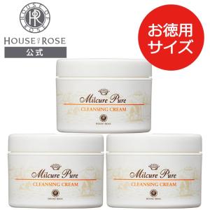 ハウスオブローゼ ミルキュア ピュア クレンジングクリーム L 140g×3個 / 通販限定 お徳用 クレンジング  メイク落とし セール