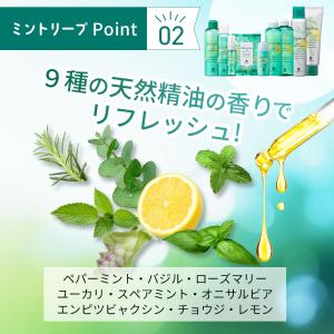 (2個セット) ボディ用化粧水 ミントリープ ...の詳細画像5