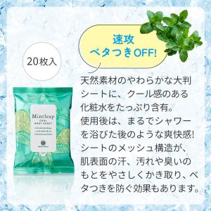 (5個セット) ボディケア ミントリープ クー...の詳細画像3