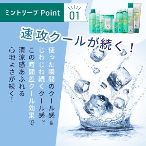 (2個セット) 日やけ止め ミントリープ クー...の詳細画像3