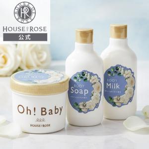 Oh!Baby ボディケアセット ホワイトローズ