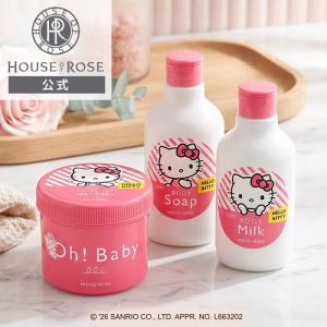 ボディスクラブ Oh!Baby ボディケア3点セットKT サンリオコラボ ハウスオブローゼ 温泉水