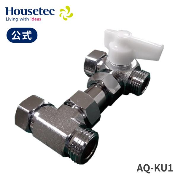 公式 AQ-KU1 シャワー用軟水器アクアソフト専用軟水硬水切り替えユニット ハウステック Hous...