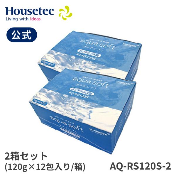 公式 AQ-RS120S-2 アクアソフト・クリン軟水用メンテナンス剤 お試し２ヵ月(２箱) ハウス...