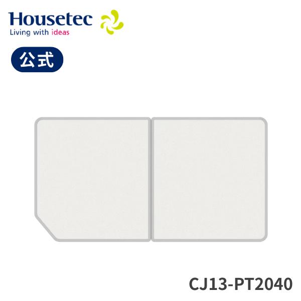 公式 風呂 浴槽フタ CJ13-PT2040 クミフタ1620サイズ(720×770切欠、720×7...