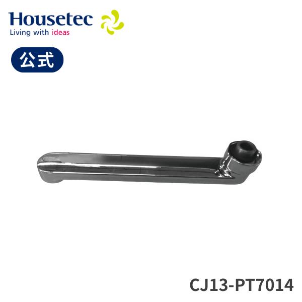 公式 浴室 水栓 吐水パイプ CJ13-PT7014 自在パイプ(L=170)TOTO用 ハウステッ...