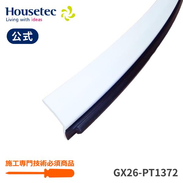 公式 浴室 ドア下 パッキン 水除け GX26-PT1372 下枠タイト材 ハウステック House...