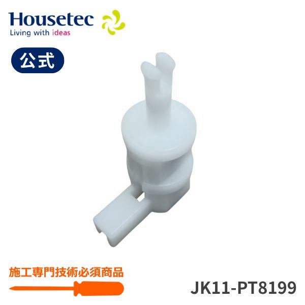 公式 浴室 ドア 折戸下 滑車 コマ JK11-PT8199 戸車(下) ハウステック Houset...