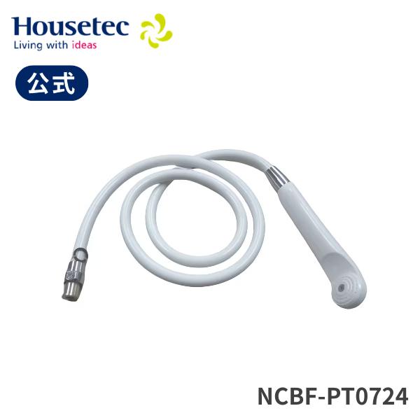 公式 浴室 シャワーヘッド ホース NCBF-PT0724 STシャワーセット ハウステック Hou...