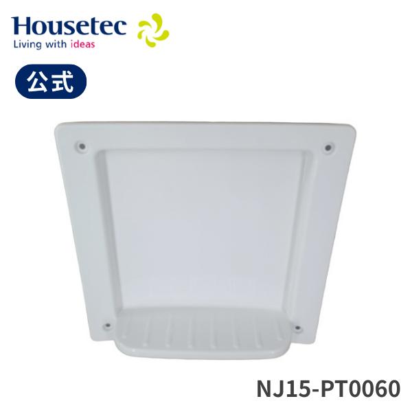 公式 浴室 部品 棚 NJ15-PT0060 下部点検口(INJ) ミディアムグレーVT ハウステッ...