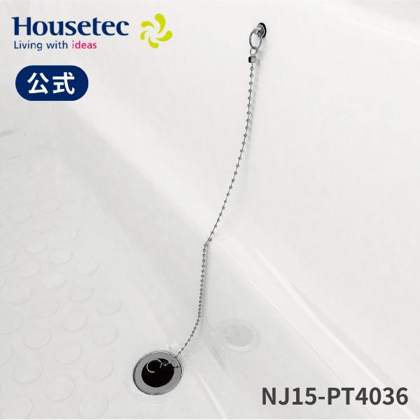 公式 浴槽 お風呂 NJ15-PT4036 ゴム栓(径43：鍋形) ハウステック Housetec
