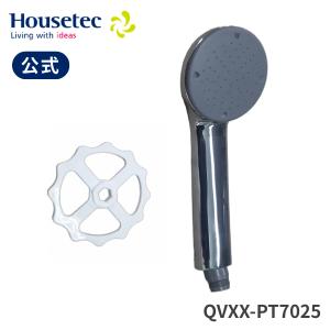 ハウステック 公式 浴室 シャワーヘッド SHU-KW1 ウルトラファイン