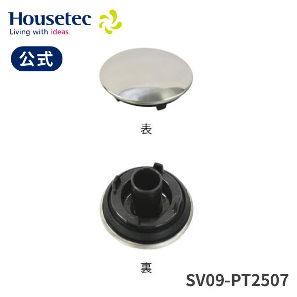 公式 浴槽 栓 パッキン付 ポップアップ SV09-PT2507 カルラックベンセット67 ハウステ...