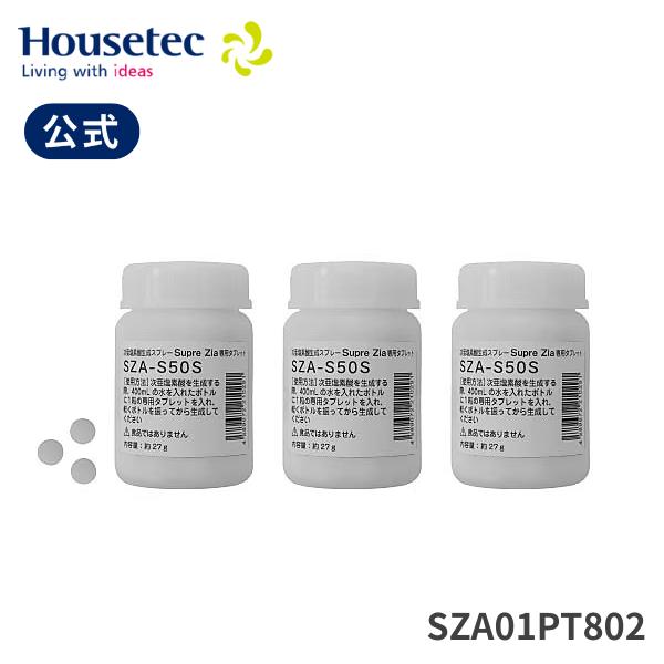 公式 SZA01PT802 タブレット３本セット(180錠入) 次亜塩素酸水生成器 スプレジア用 ハ...
