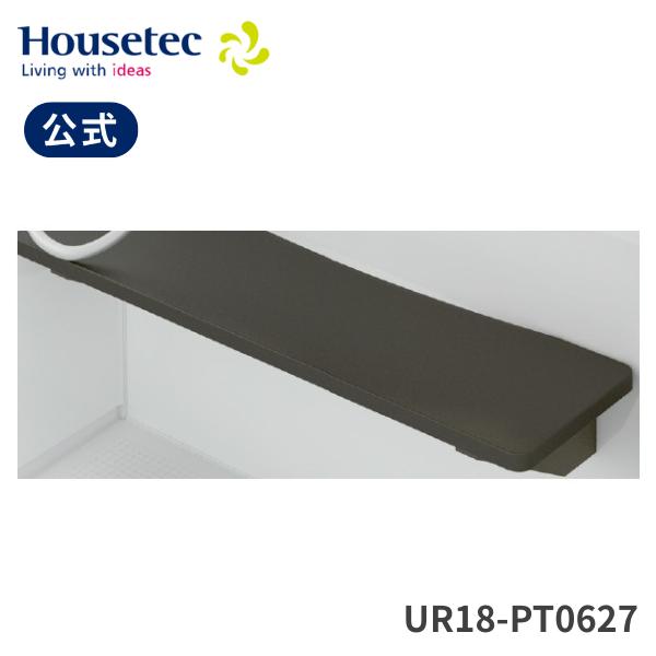 公式 浴室 半身浴 UR18-PT0627 クリンかるわざ天板(750×250：スマートブラック) ...