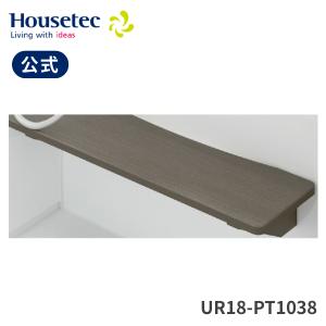 ハウステック 公式 ユニットバス カウンター下カバー NAXX-PT3119