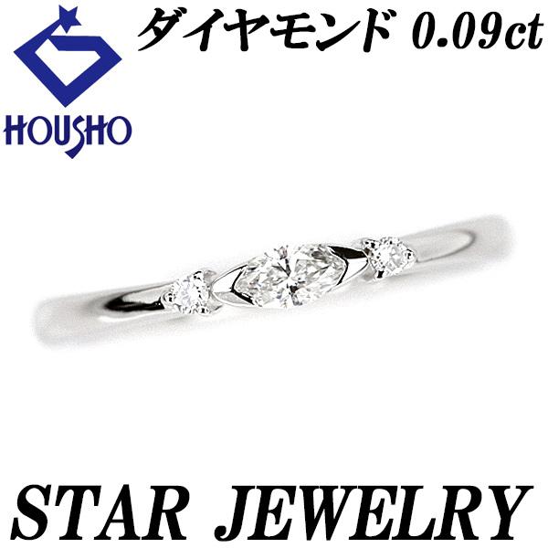 スタージュエリー ダイヤモンド リング 0.09ct Pt950 変形カット マーキスカット ブラン...