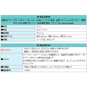 ヴァンクリーフ&アーペル コイン Van Cl...の詳細画像5