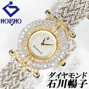 石川暢子 NOBUKO ISHIKAWA as time PT900/K18 ダイヤモンド