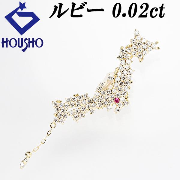 ルビー ブローチ 0.02ct ダイヤモンド K18YG 日本列島 日本地図 Japan 送料無料 ...