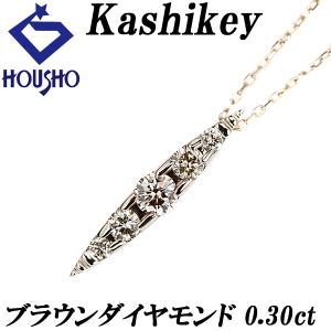 カシケイ ブラウンダイヤモンド ネイキッド ネックレス K18BG ユニ 