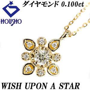 ウィッシュアポンアスター スターカット ダイヤモンド ネックレス 