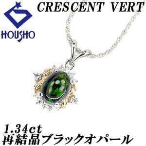 クレサンベール 再結晶ブラックオパール ネックレス ダイヤモンド 