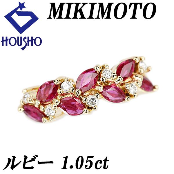 ミキモト ルビー リング 1.05ct ダイヤモンド K18YG ブランド MIKIMOTO 送料無...