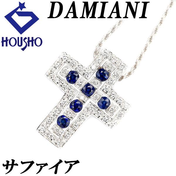 ダミアーニ サファイア ベルエポック ネックレス K18WG クロス 送料無料 美品 中古 SH12...
