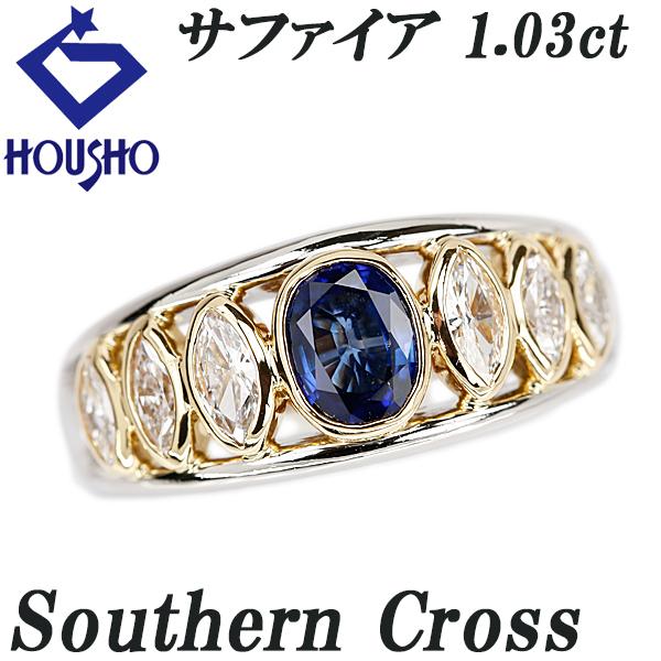 サザンクロス サファイア リング 1.03ct ダイヤモンド Pt900 K18YG 透かし メンズ...