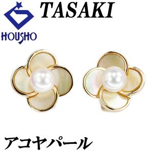 TASAKI タサキ 田崎真珠 アコヤパール イヤリング シェル K18YG 花  