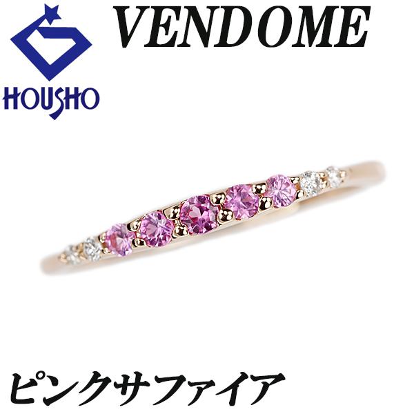 ヴァンドーム青山 サファイア リング ダイヤモンド K18PG ブランド 送料無料 美品 中古 SH...
