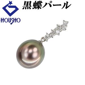 【⭐️超大玉❣️南洋真珠⭐️】ダイヤ プラチナ　黒真珠　ペンダントトップ 6da8c5427471da530364d45ad0090e