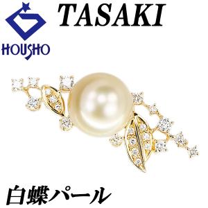 タサキ 田崎真珠 白蝶真珠(南洋真珠) ブローチ ダイヤモンド K18YG  