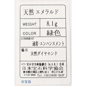 ティファニー エメラルド ダイヤモンド K18...の詳細画像4