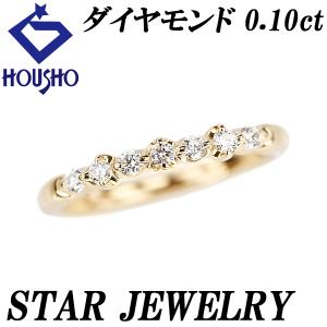 スタージュエリー ダイヤモンド ピンキーリング 0.07CT