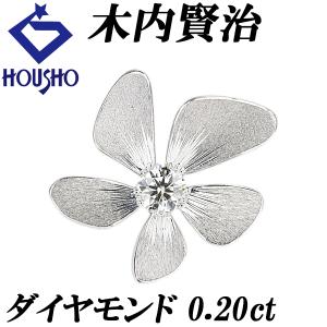 木内賢治 ダイヤモンド ペンダントトップ Pt900 KENJI KIUCHI 作家  