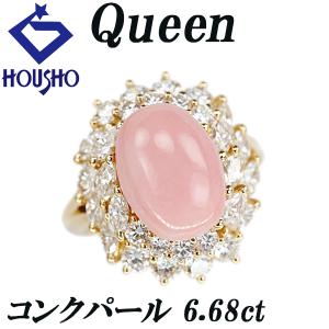 クイーン コンクパール ダイヤモンド K18YG Queen 変形カット ファンシーカット マーキスカット 宝正 901718