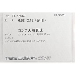 クイーン コンクパール ダイヤモンド K18Y...の詳細画像4