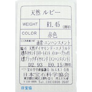 ルビー ペンダントトップ ダイヤモンド エメラ...の詳細画像3