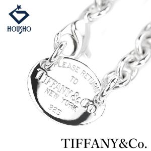 ティファニー リターン トゥ ティファニー ネックレス SV925 TIFFANY&Co. オーバル タグ 地金のみ 石なし 宝正 905853