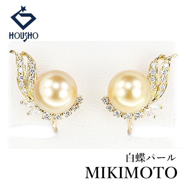 ミキモト 白蝶真珠(南洋真珠) イヤリング ダイヤモンド K18イエローゴールド MIKIMOTO ...
