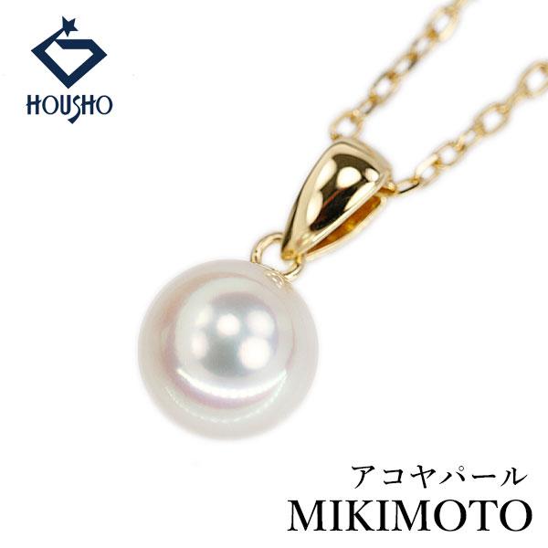 ミキモト アコヤ真珠 ネックレス K18イエローゴールド MIKIMOTO 一粒パール 送料無料 中...