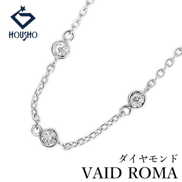 VAID ROMA ヴェイドローマ ダイヤモンド ネックレス K18ホワイトゴールド ステーション ...
